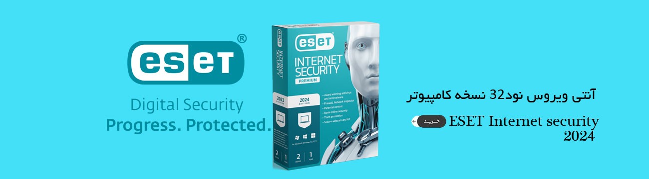 خرید لایسنس آنتی ویروس نود32